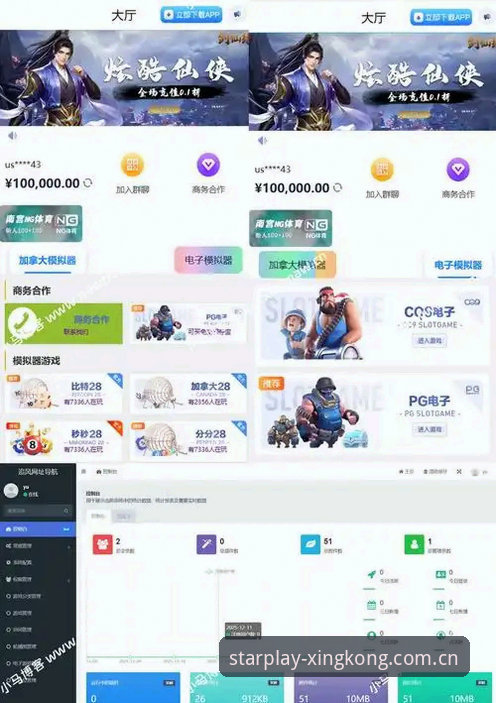 星空娱乐平台界面选择教程：找到最适合你的操作体验